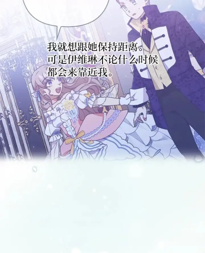 《勾引了病弱男主》19.重伤的卡西斯图112