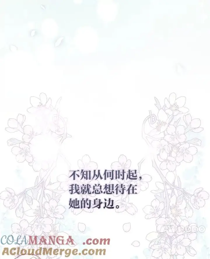 《勾引了病弱男主》19.重伤的卡西斯图113