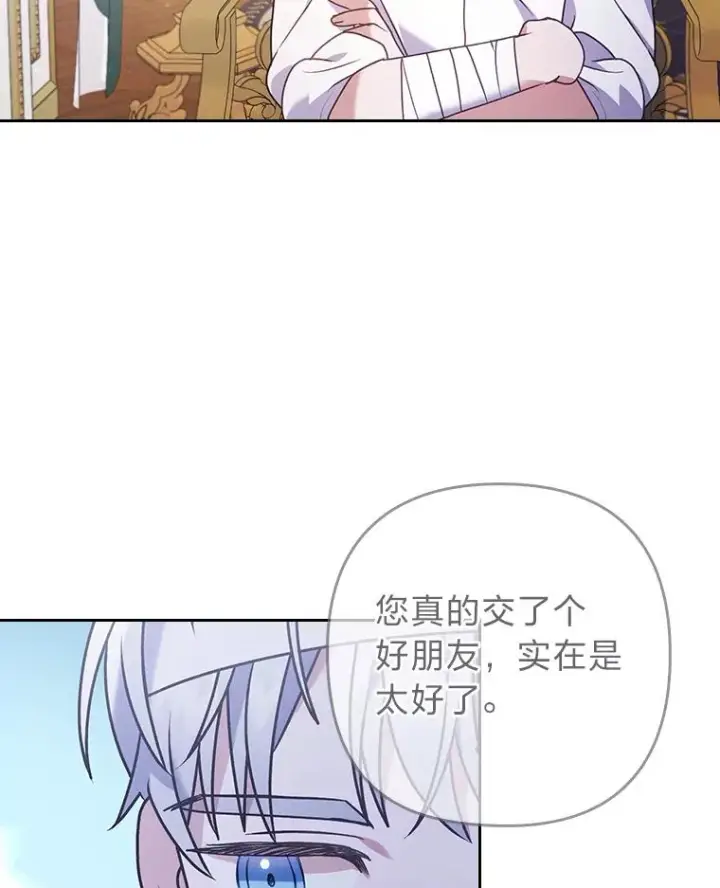 《勾引了病弱男主》19.重伤的卡西斯图116