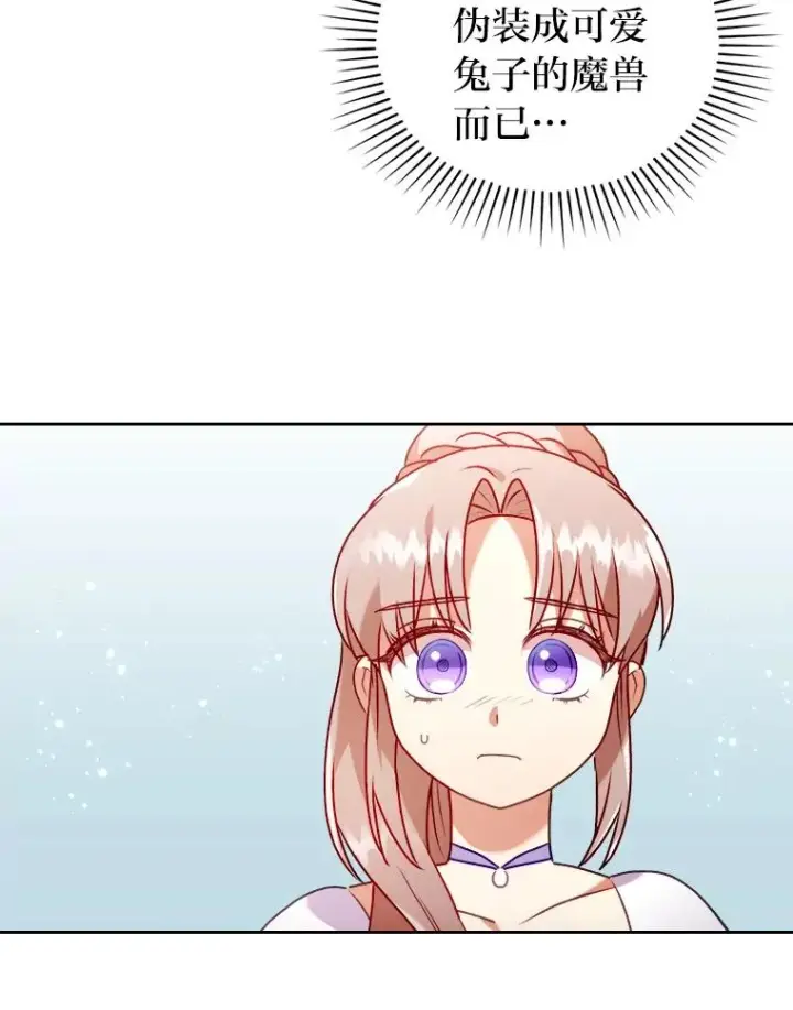 《勾引了病弱男主》19.重伤的卡西斯图14
