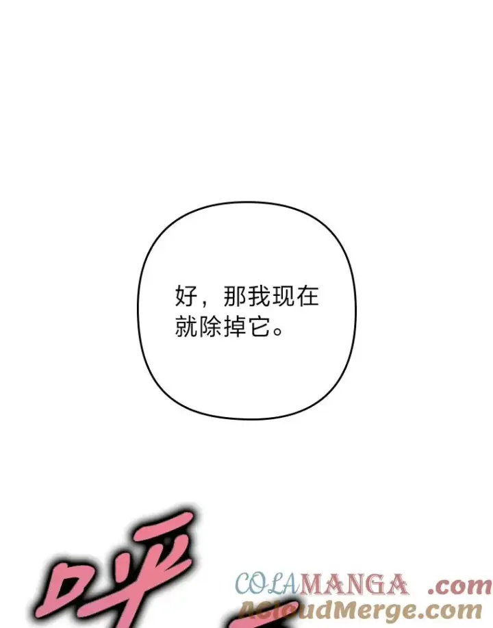 《勾引了病弱男主》19.重伤的卡西斯图17