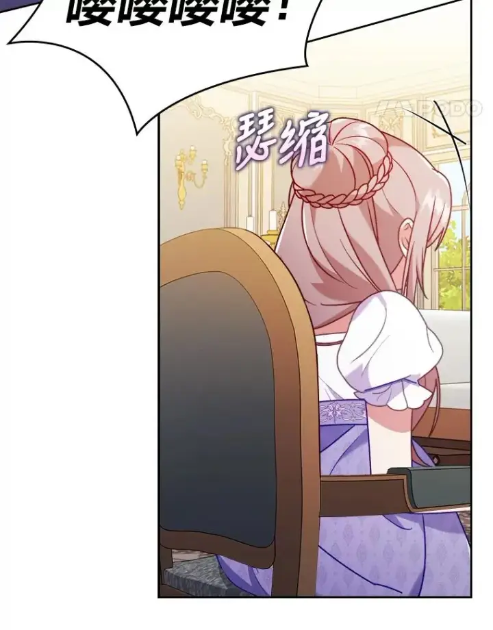 《勾引了病弱男主》19.重伤的卡西斯图19