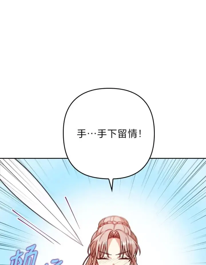 《勾引了病弱男主》19.重伤的卡西斯图20