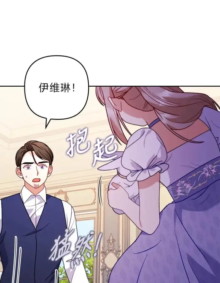 《勾引了病弱男主》19.重伤的卡西斯图23