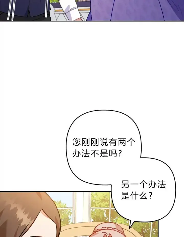 《勾引了病弱男主》19.重伤的卡西斯图24