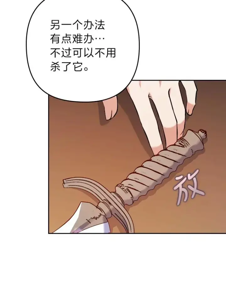 《勾引了病弱男主》19.重伤的卡西斯图26