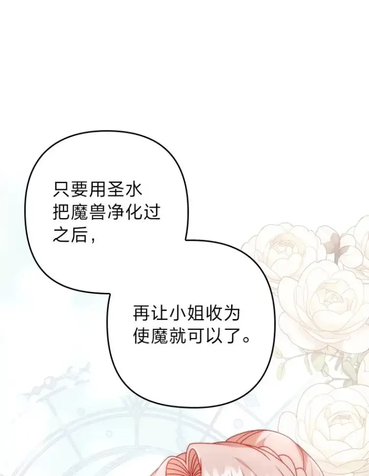 《勾引了病弱男主》19.重伤的卡西斯图27