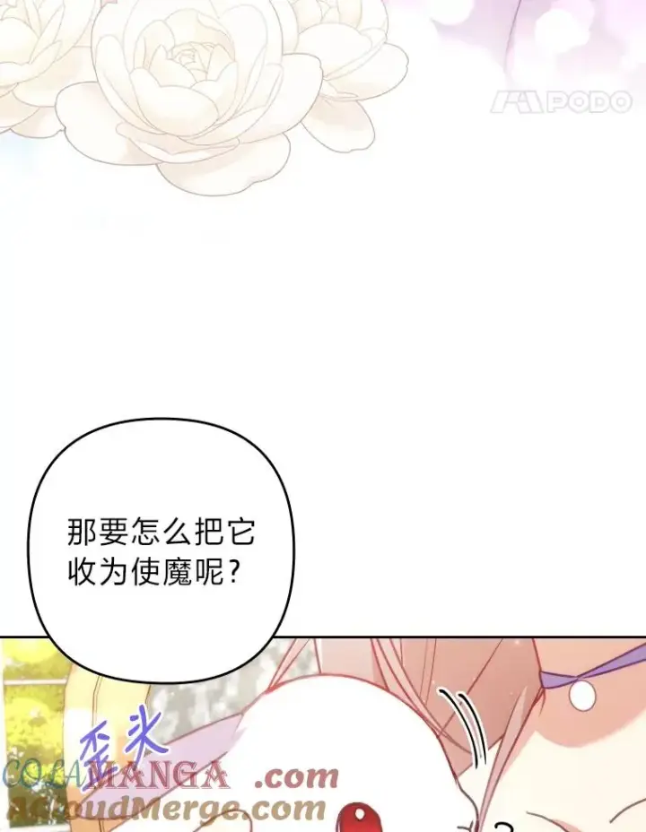 《勾引了病弱男主》19.重伤的卡西斯图29