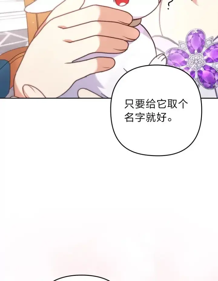 《勾引了病弱男主》19.重伤的卡西斯图30