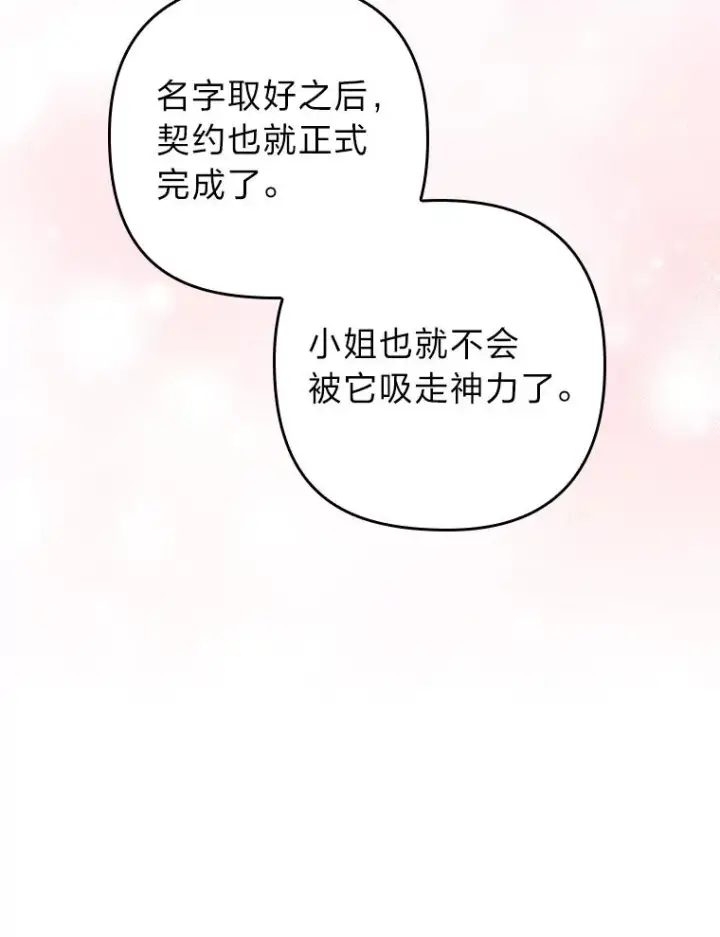 《勾引了病弱男主》19.重伤的卡西斯图31