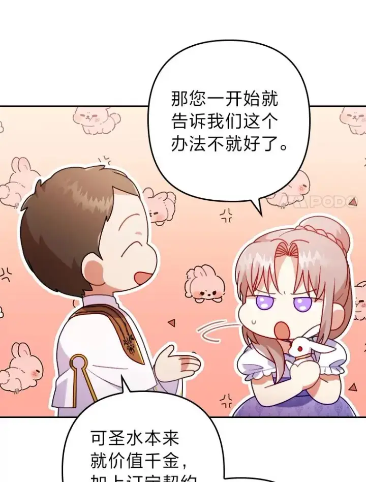 《勾引了病弱男主》19.重伤的卡西斯图32