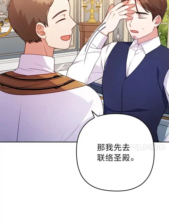 《勾引了病弱男主》19.重伤的卡西斯图35