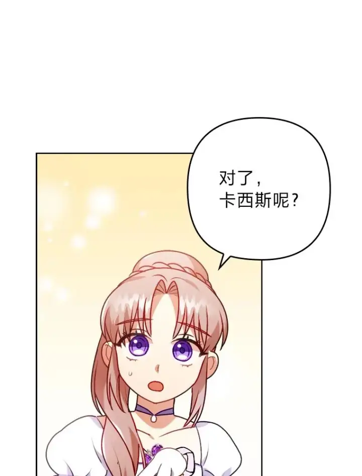 《勾引了病弱男主》19.重伤的卡西斯图39