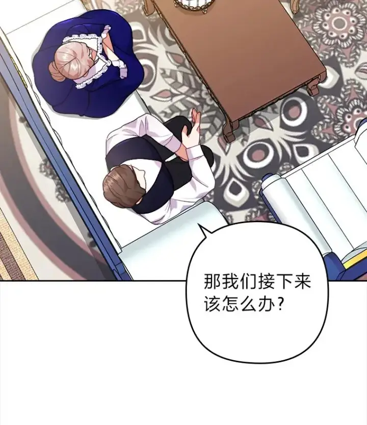 《勾引了病弱男主》19.重伤的卡西斯图4