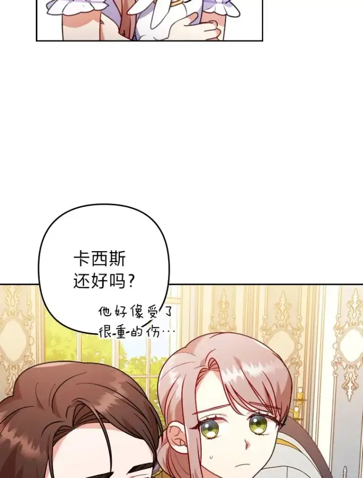 《勾引了病弱男主》19.重伤的卡西斯图40