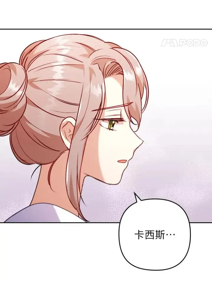 《勾引了病弱男主》19.重伤的卡西斯图42