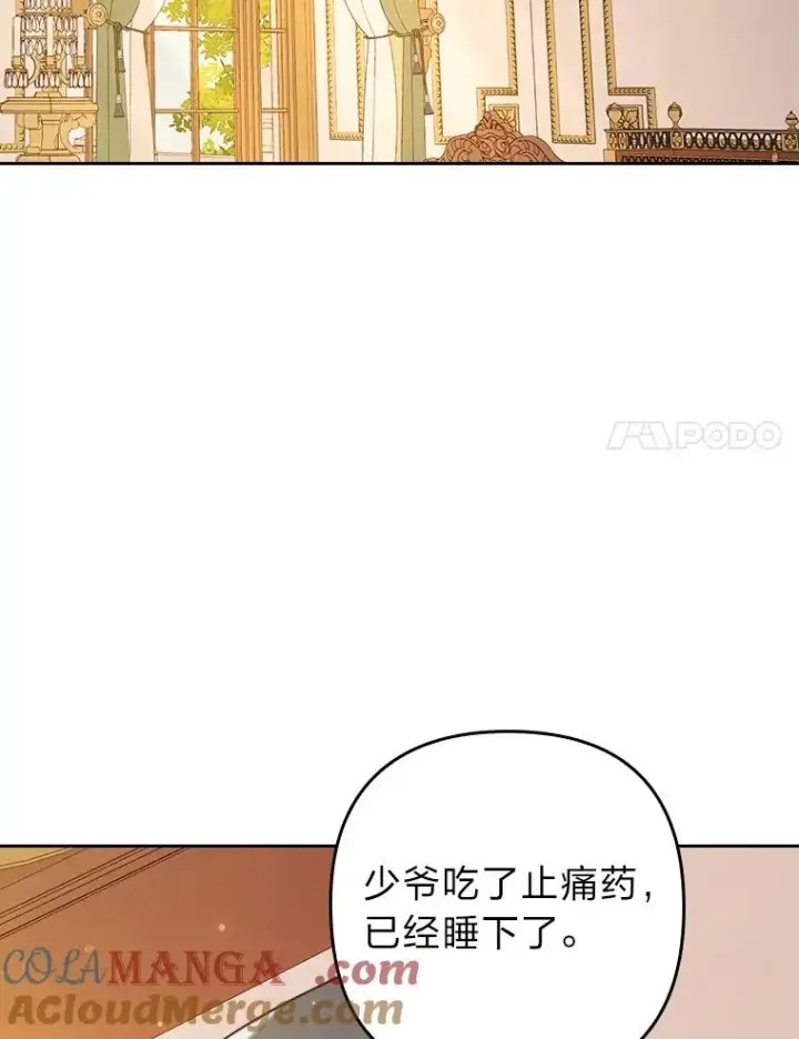 《勾引了病弱男主》19.重伤的卡西斯图45