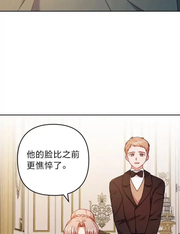 《勾引了病弱男主》19.重伤的卡西斯图47