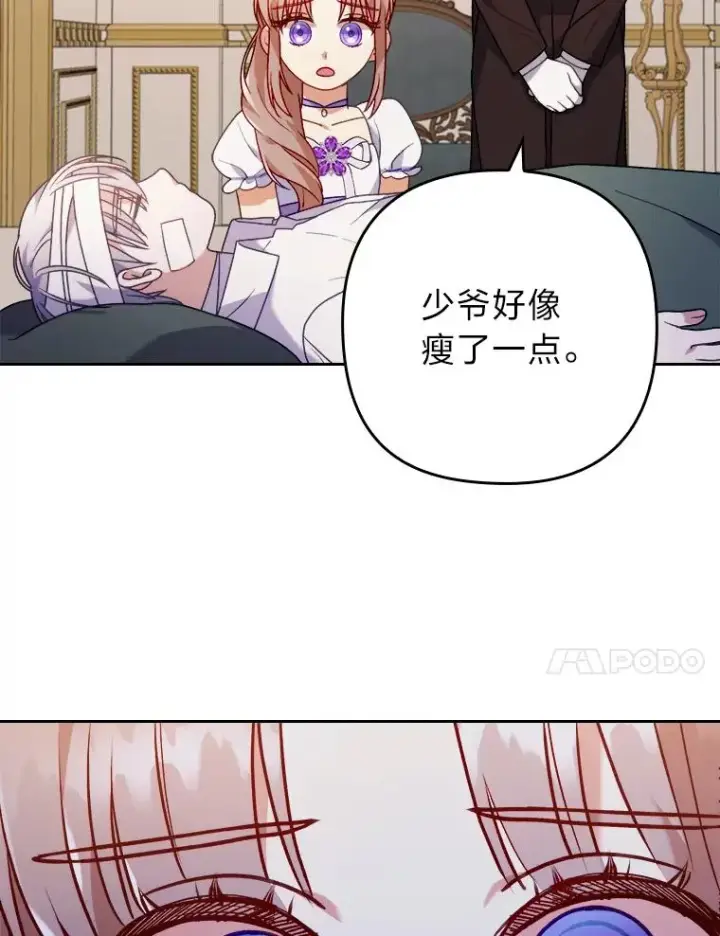 《勾引了病弱男主》19.重伤的卡西斯图48