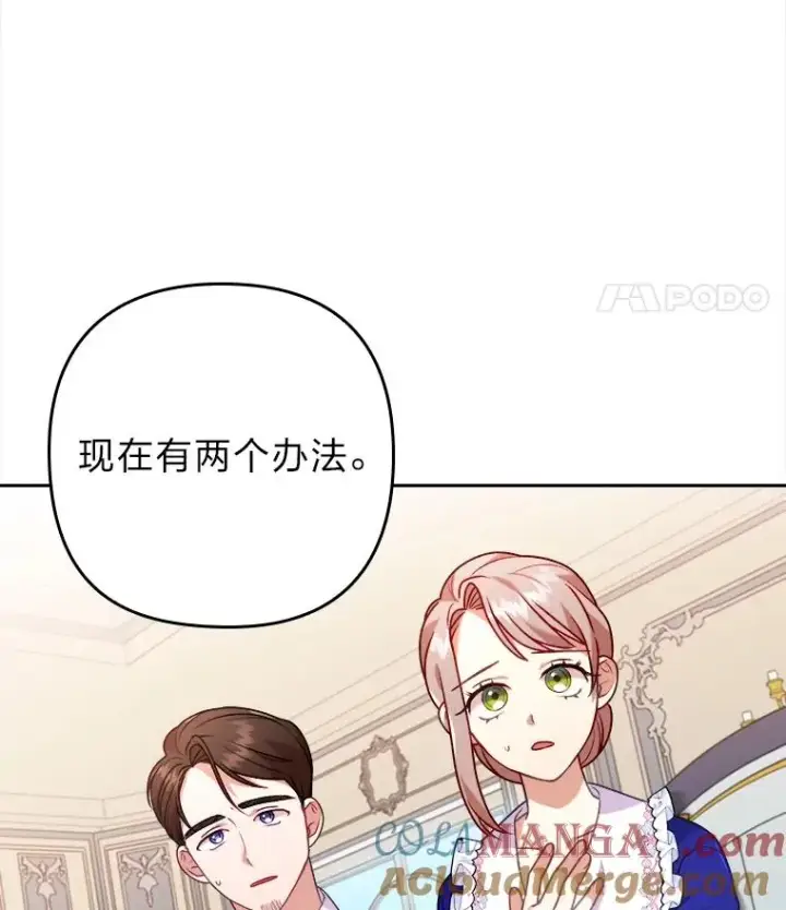 《勾引了病弱男主》19.重伤的卡西斯图5