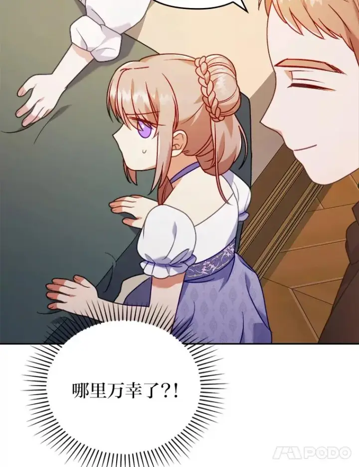 《勾引了病弱男主》19.重伤的卡西斯图52