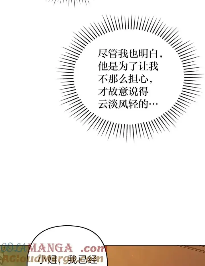 《勾引了病弱男主》19.重伤的卡西斯图53