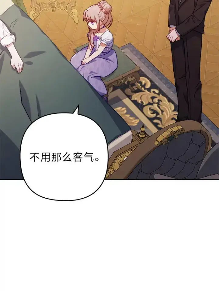 《勾引了病弱男主》19.重伤的卡西斯图56