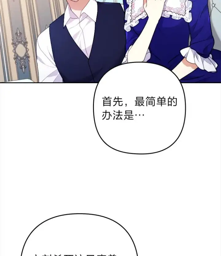 《勾引了病弱男主》19.重伤的卡西斯图6
