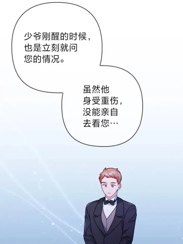 《勾引了病弱男主》19.重伤的卡西斯图60