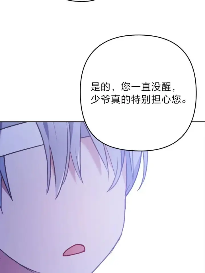 《勾引了病弱男主》19.重伤的卡西斯图62