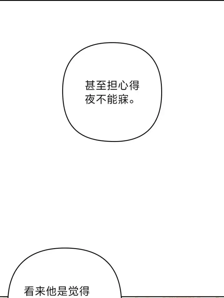 《勾引了病弱男主》19.重伤的卡西斯图63