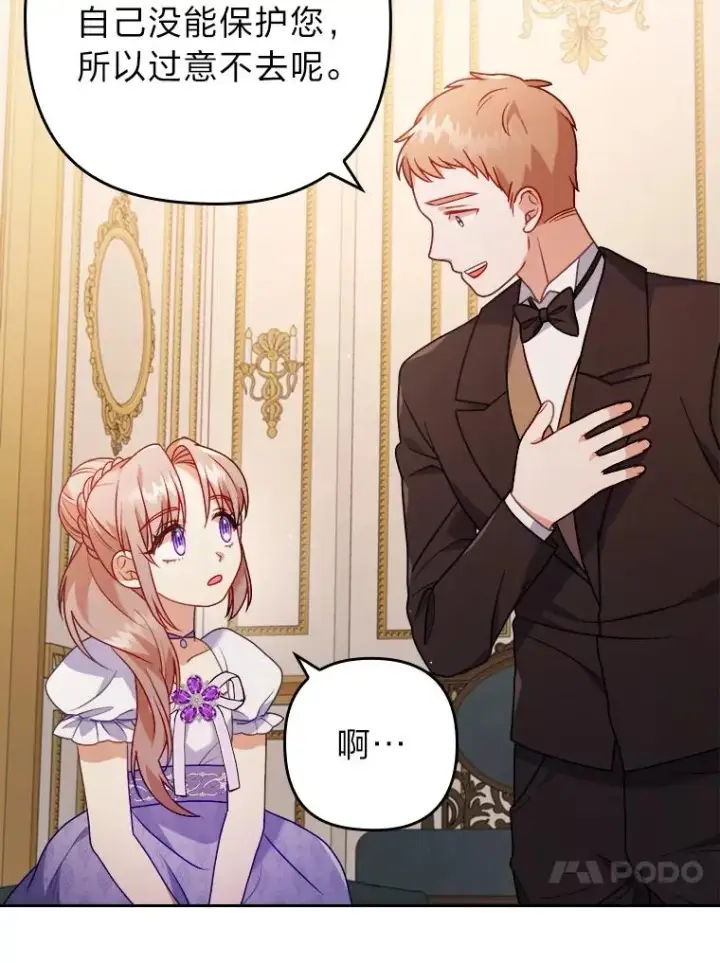 《勾引了病弱男主》19.重伤的卡西斯图64