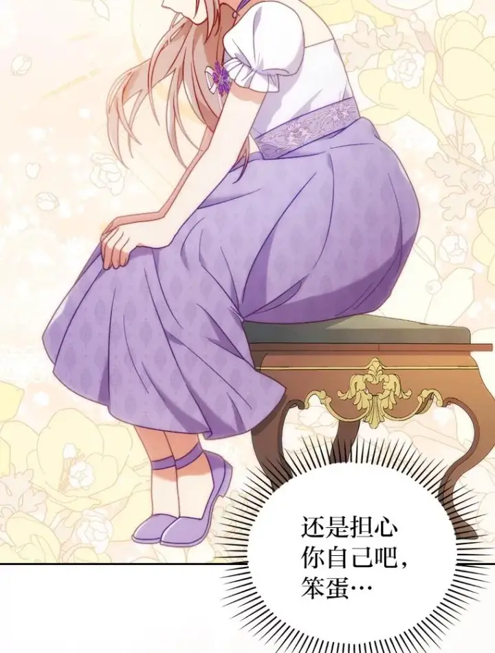 《勾引了病弱男主》19.重伤的卡西斯图66