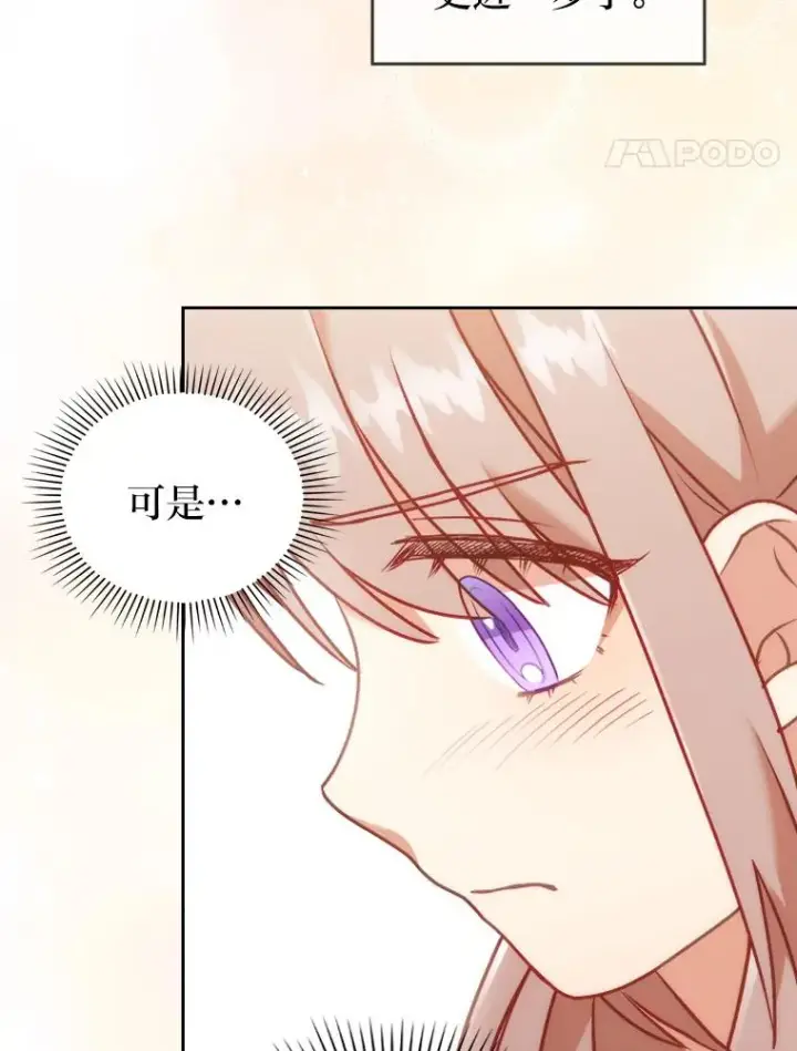 《勾引了病弱男主》19.重伤的卡西斯图68