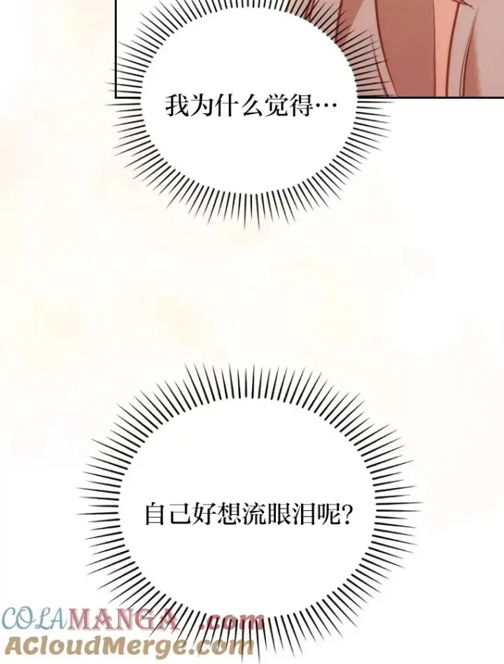 《勾引了病弱男主》19.重伤的卡西斯图69