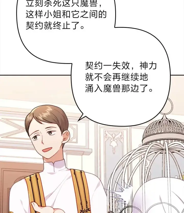 《勾引了病弱男主》19.重伤的卡西斯图7
