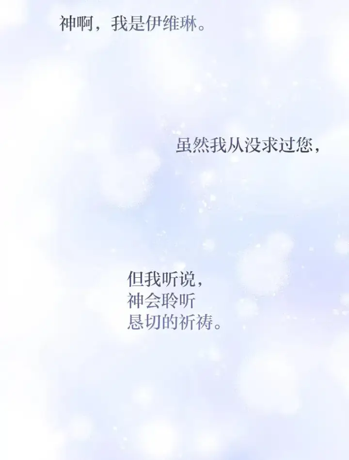 《勾引了病弱男主》19.重伤的卡西斯图72