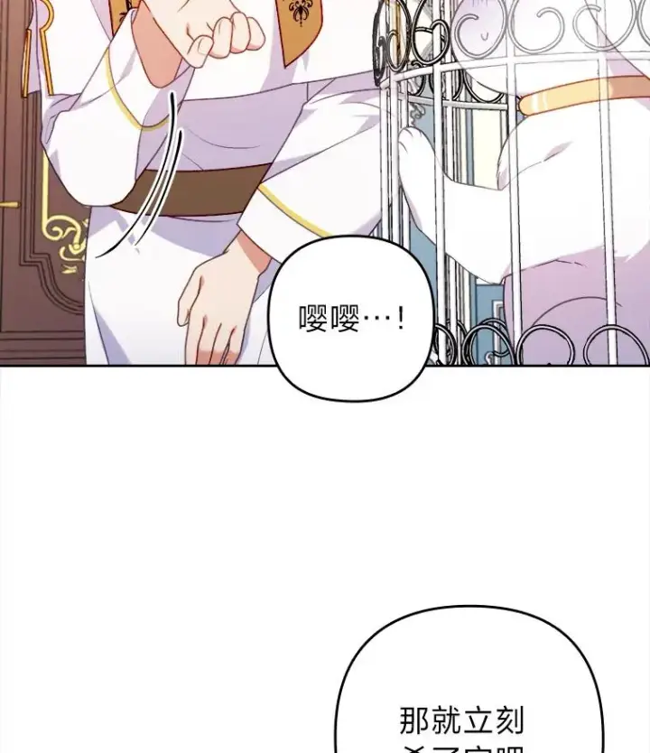 《勾引了病弱男主》19.重伤的卡西斯图8
