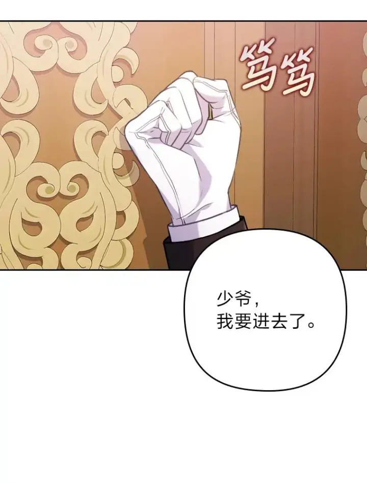 《勾引了病弱男主》19.重伤的卡西斯图80