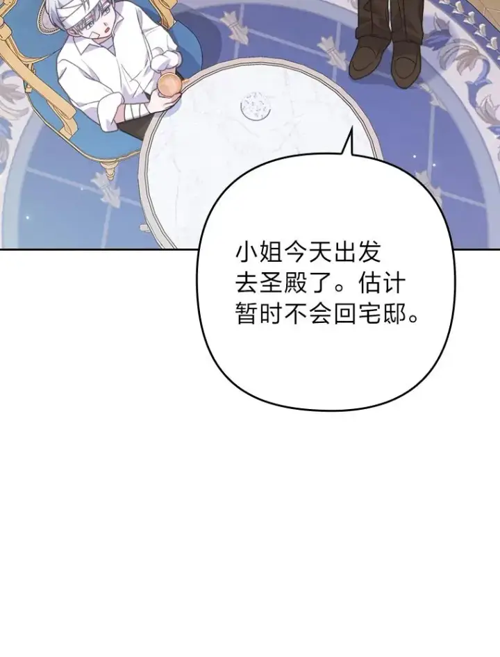 《勾引了病弱男主》19.重伤的卡西斯图82