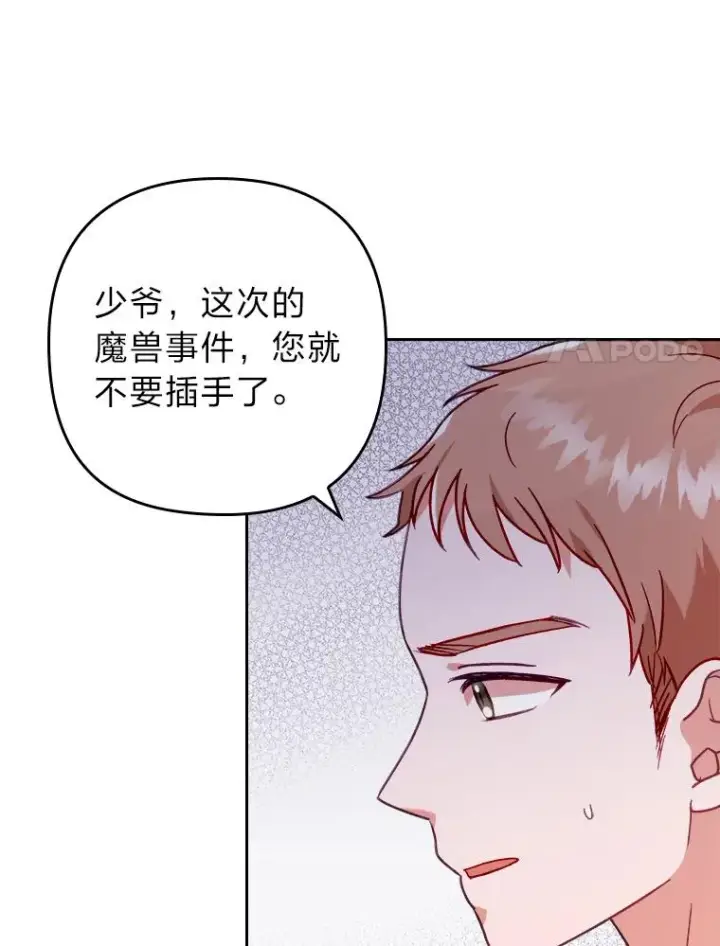 《勾引了病弱男主》19.重伤的卡西斯图84