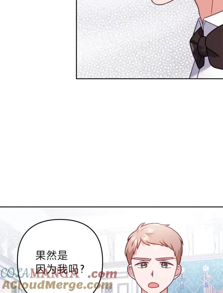 《勾引了病弱男主》19.重伤的卡西斯图85
