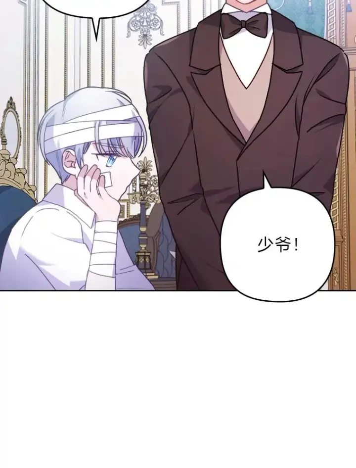 《勾引了病弱男主》19.重伤的卡西斯图86