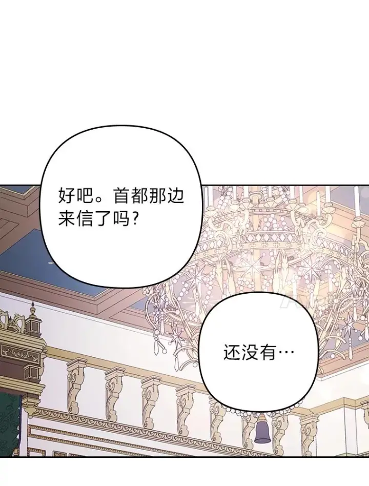 《勾引了病弱男主》19.重伤的卡西斯图87