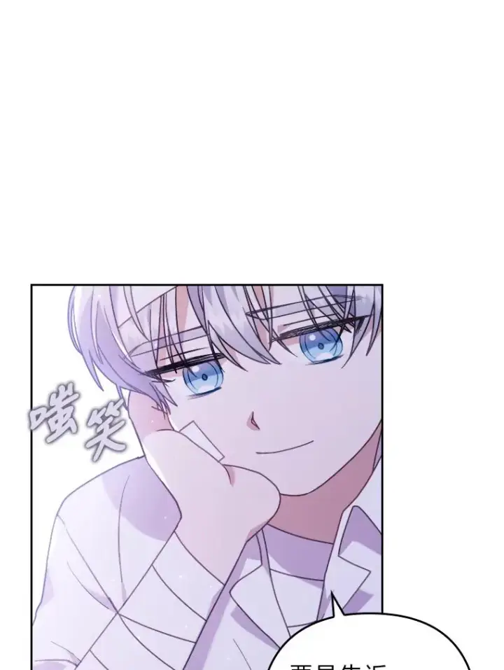 《勾引了病弱男主》19.重伤的卡西斯图88