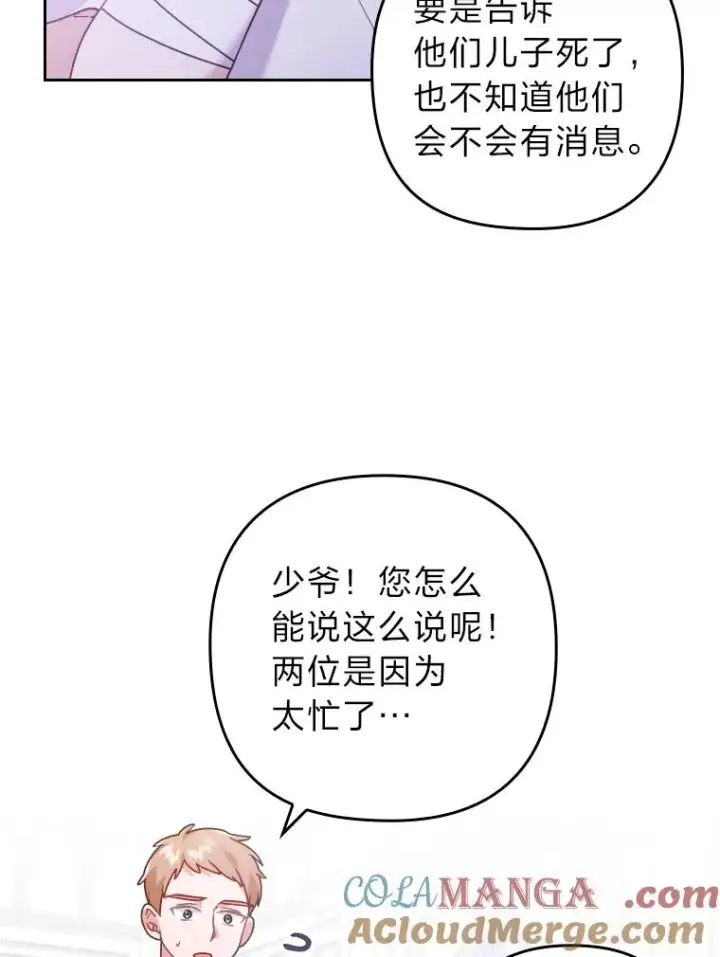 《勾引了病弱男主》19.重伤的卡西斯图89