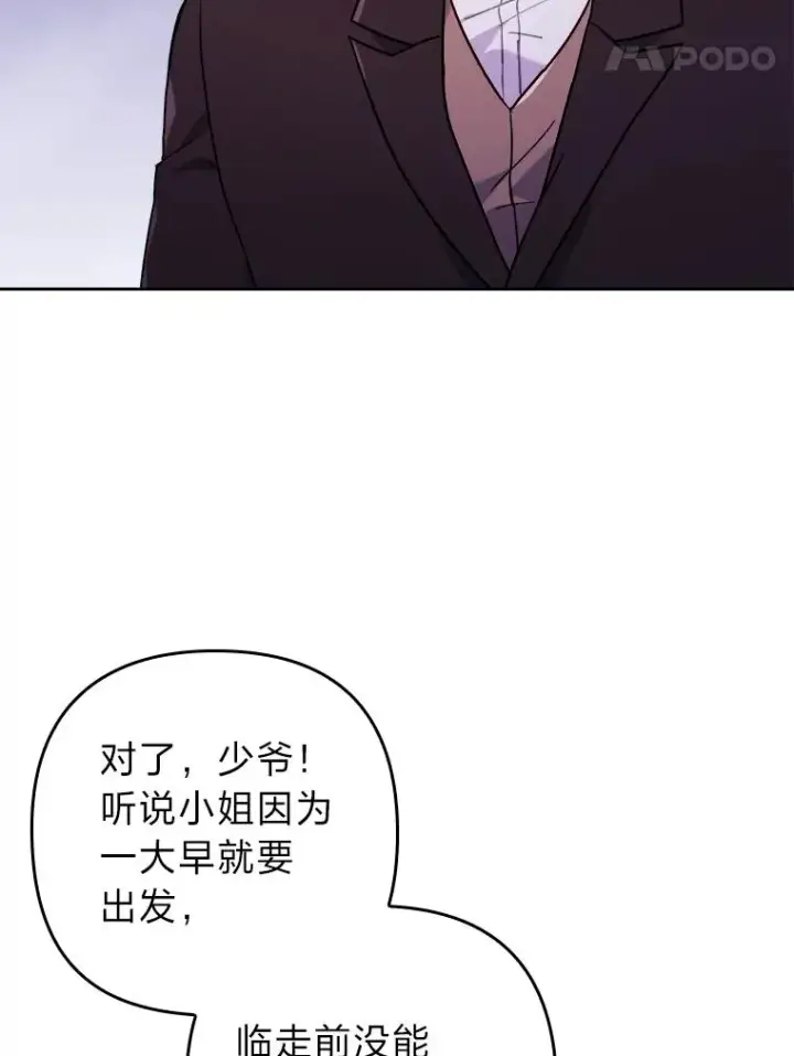 《勾引了病弱男主》19.重伤的卡西斯图94