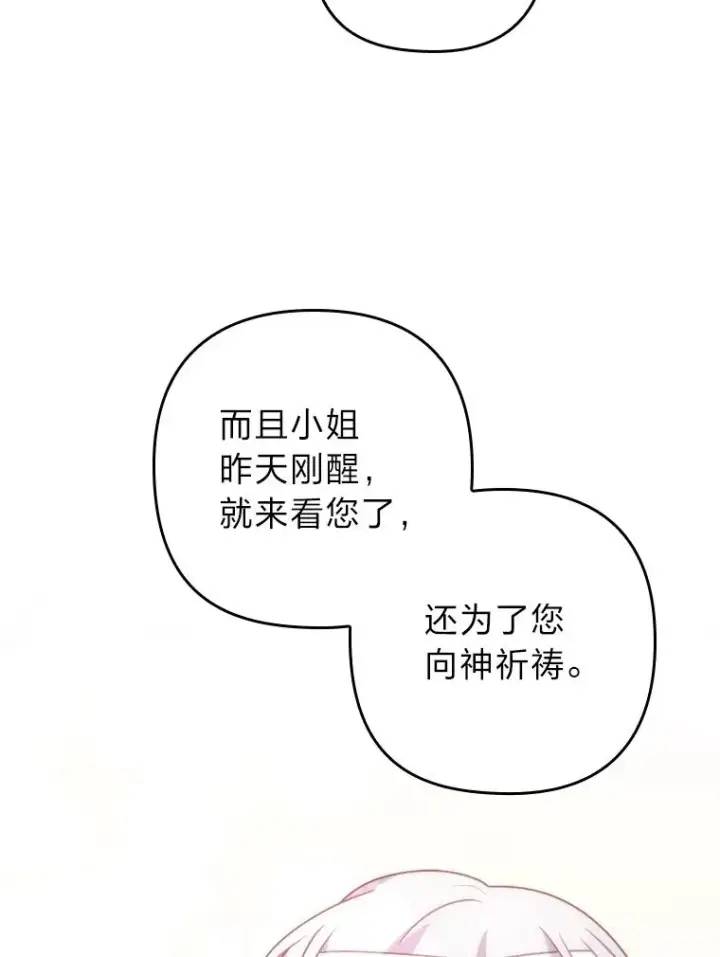 《勾引了病弱男主》19.重伤的卡西斯图96