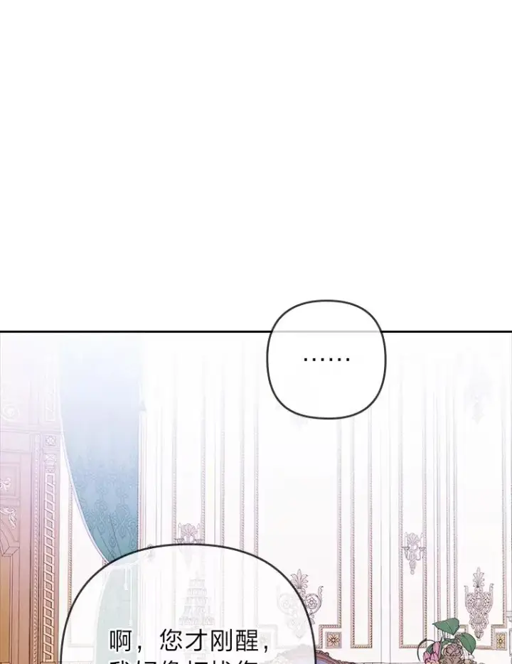 《勾引了病弱男主》19.重伤的卡西斯图99