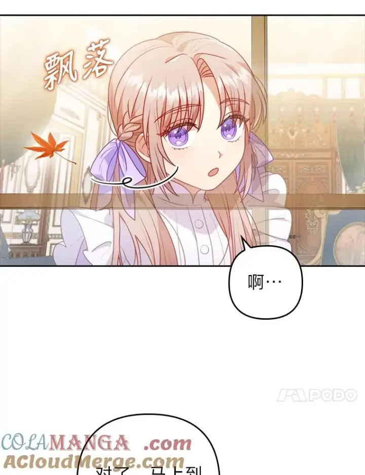 《勾引了病弱男主》22.一起逛街图10
